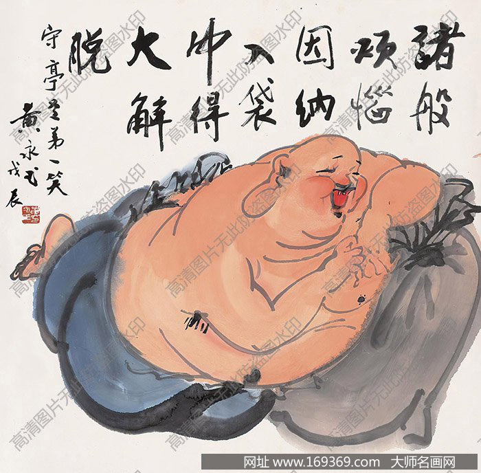 黄永玉作品 布袋和尚 高清下载 ID:10361