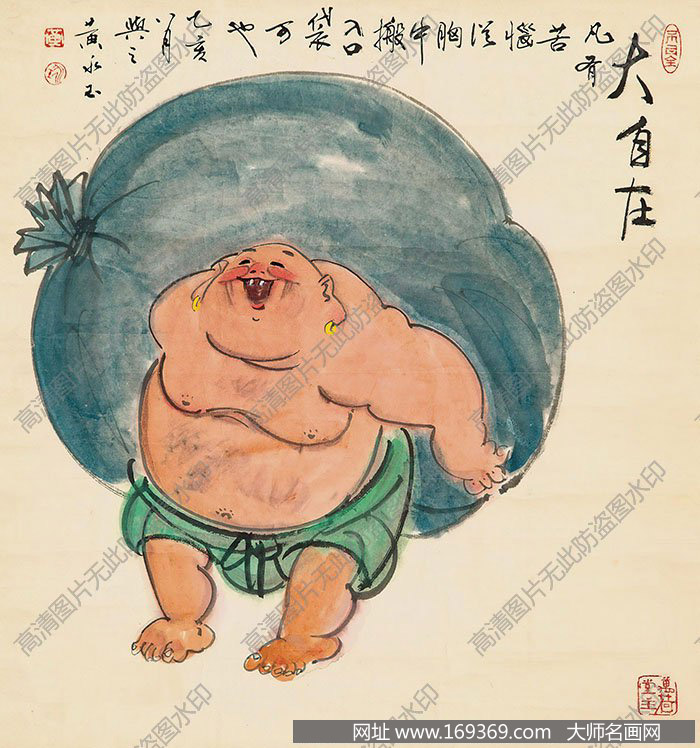 黄永玉作品 大自在 高清下载 ID:10369