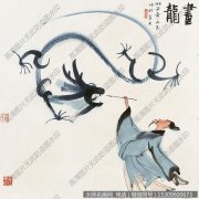 黄永玉作品 画龙 高清下载 ID：10383