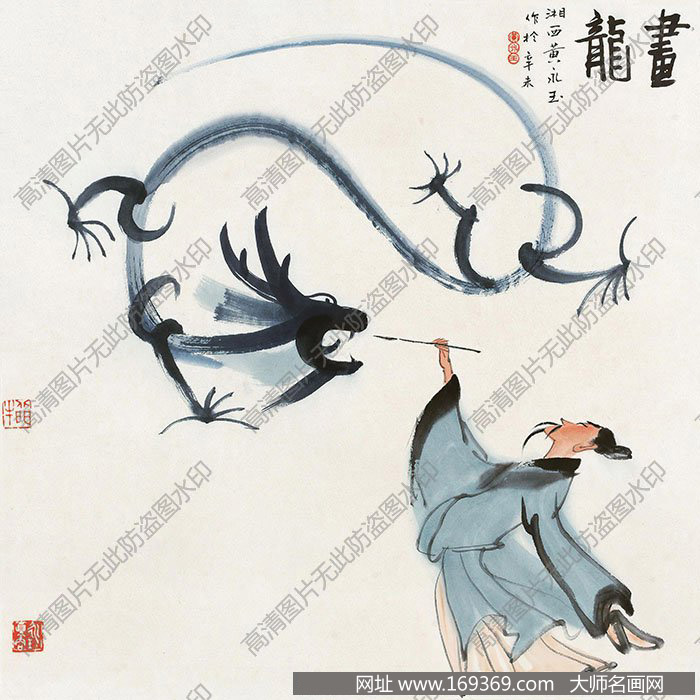 黄永玉作品 画龙 高清下载 ID:10383