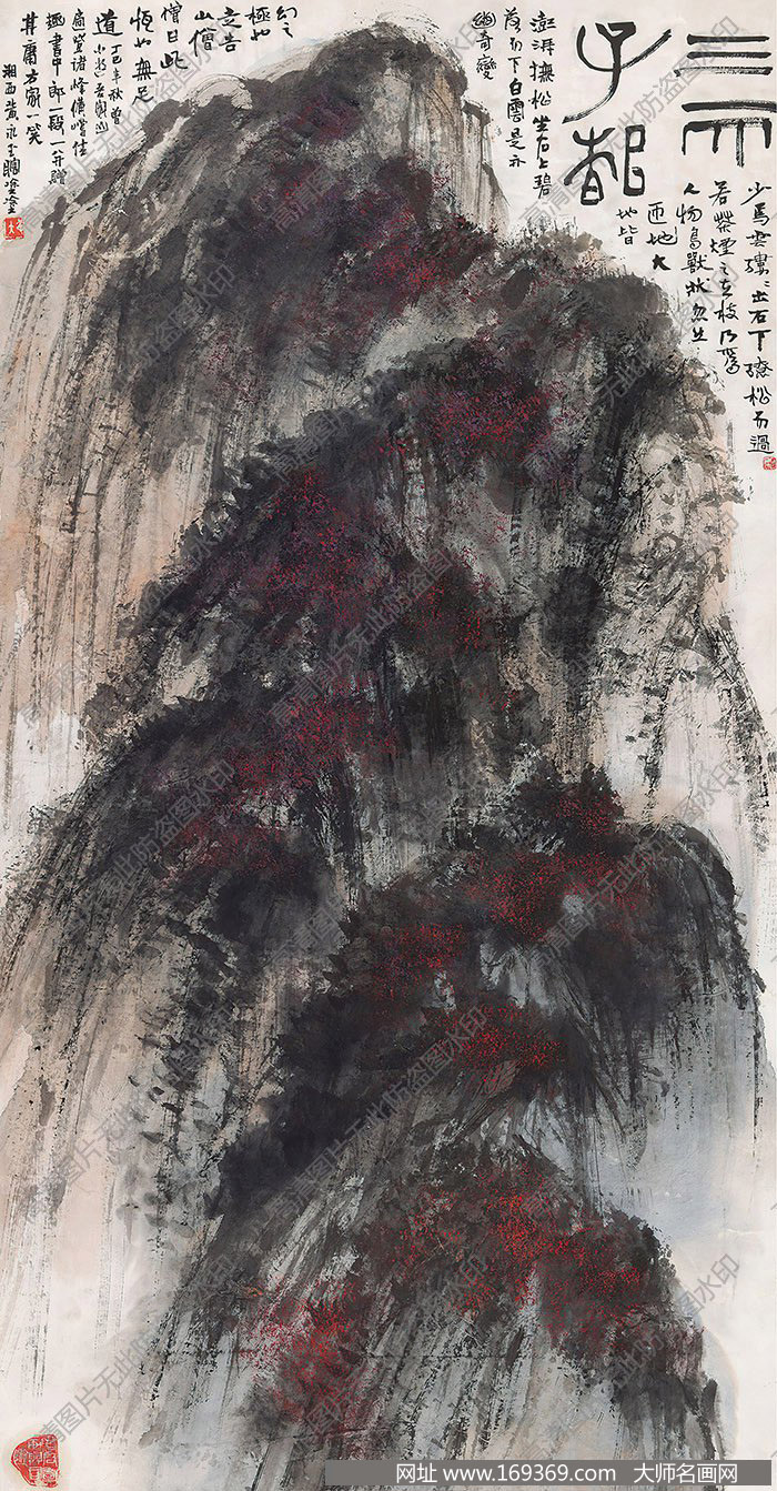 黄永玉作品 黄山天都峰 高清下载 ID:10385
