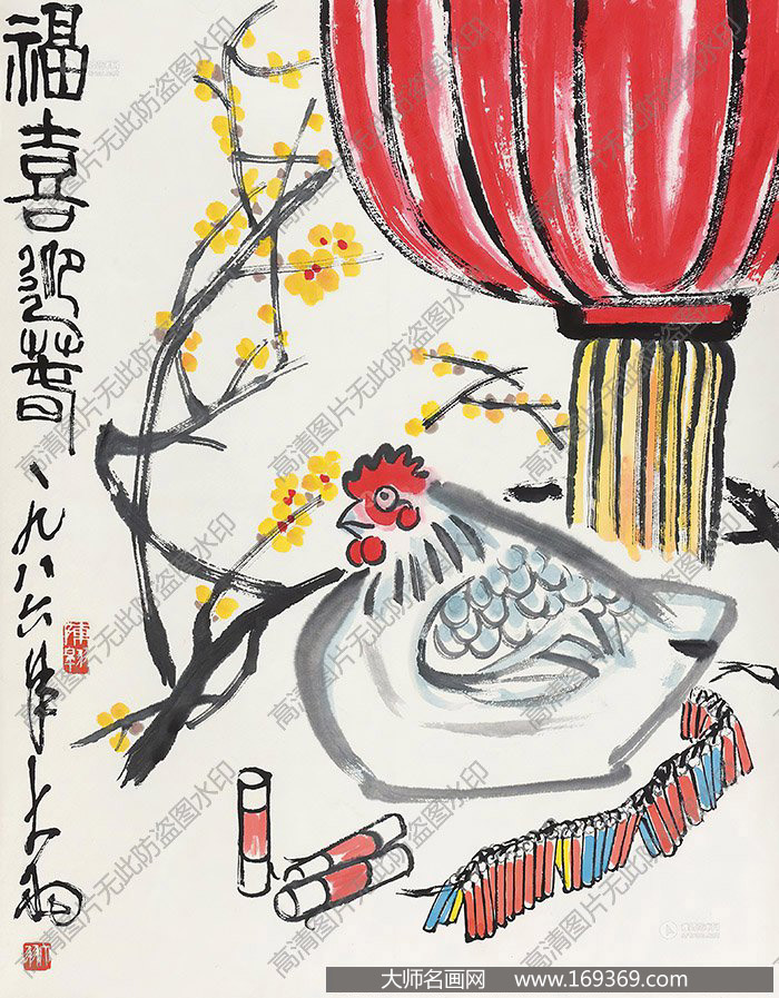 陈大羽作品 福贵迎春 高清下载 ID:10292