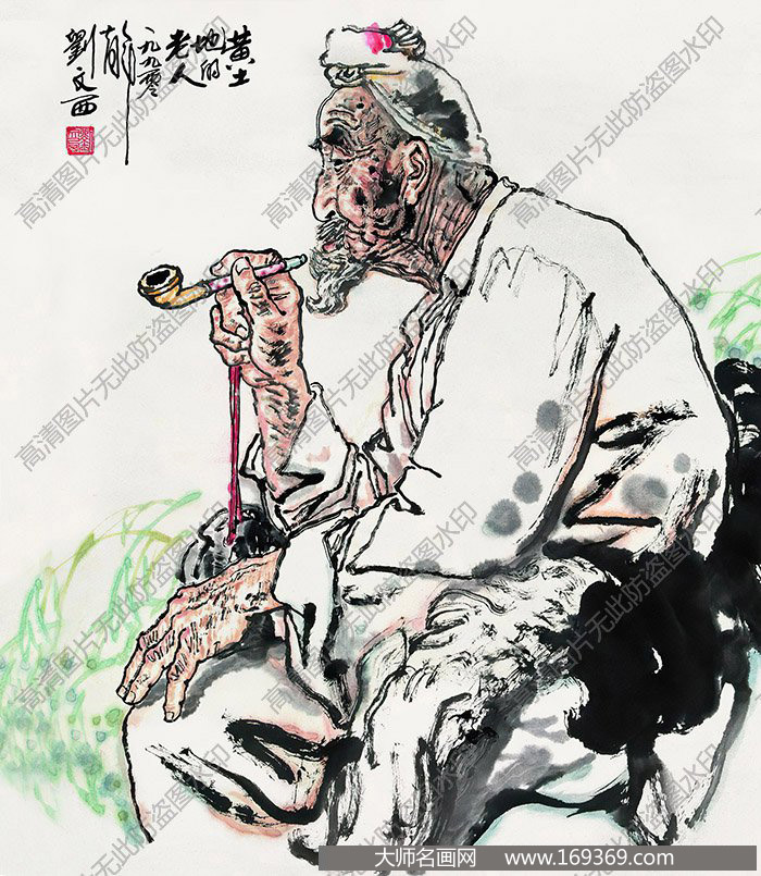 刘文西国画作品高清下载 ID:10567