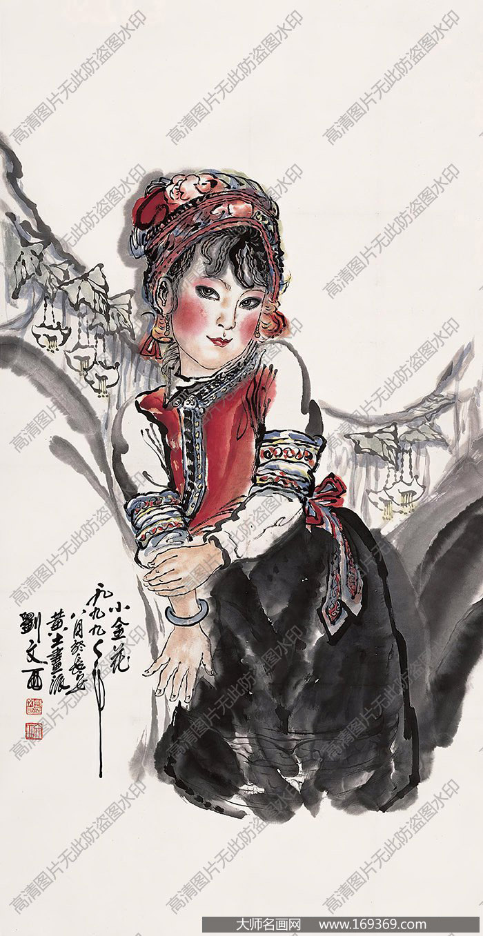 刘文西国画作品高清下载 ID:10576