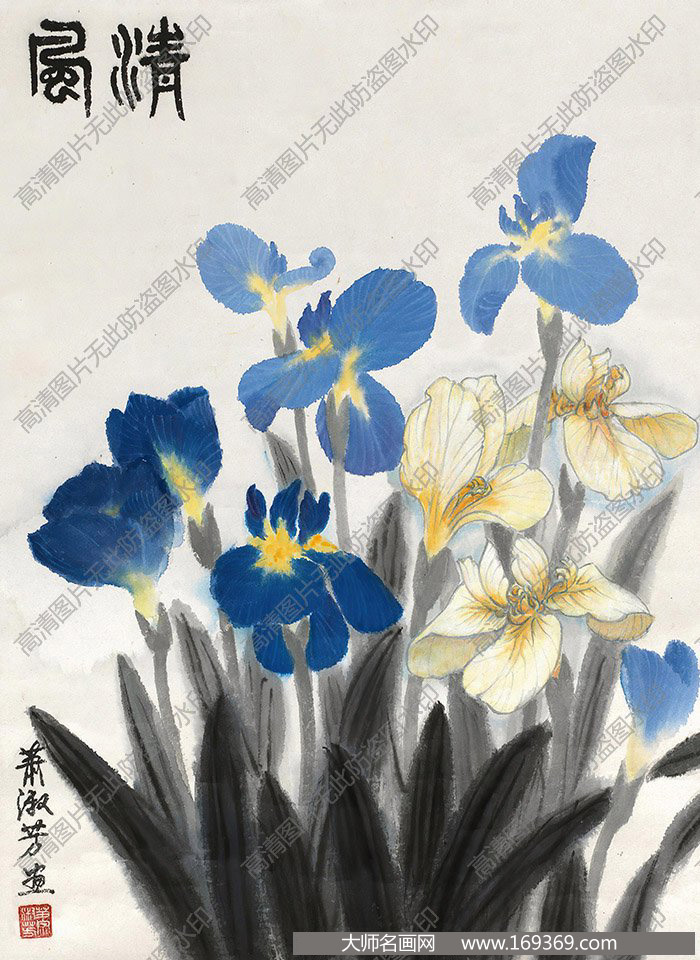 萧淑芳作品 清风 高清下载 ID:10630