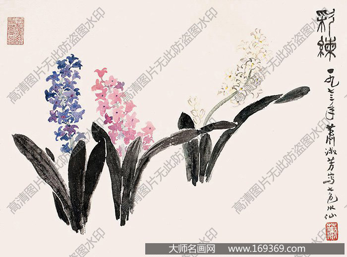 萧淑芳作品 七色水仙 彩练 高清下载 ID:10632
