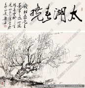 钱松岩国画作品高清下载 ID：11796