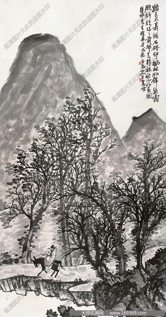 王震作品 秋山行旅图 高清下载 ID:11966
