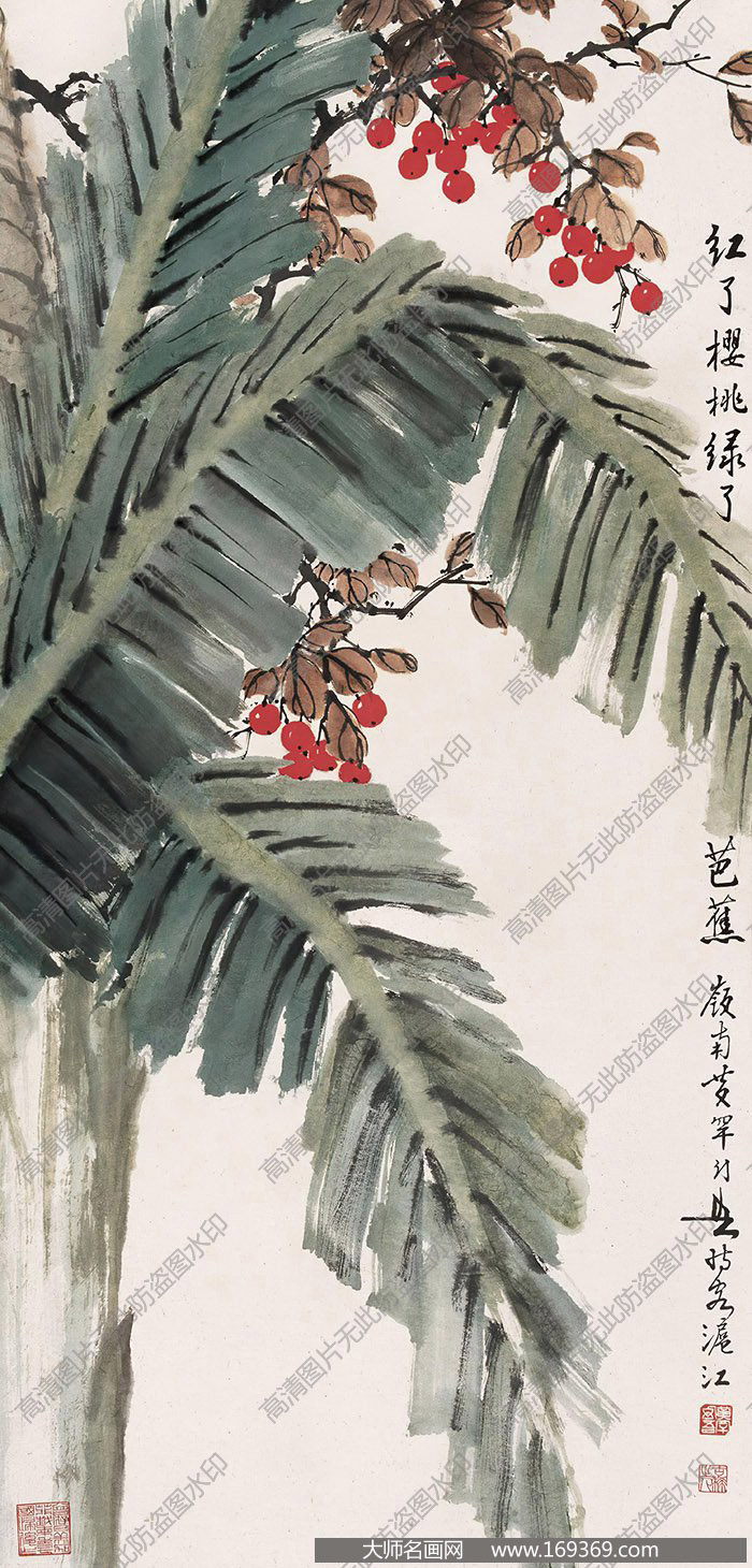 黄幻吾作品 樱桃芭蕉 高清下载 ID:10940