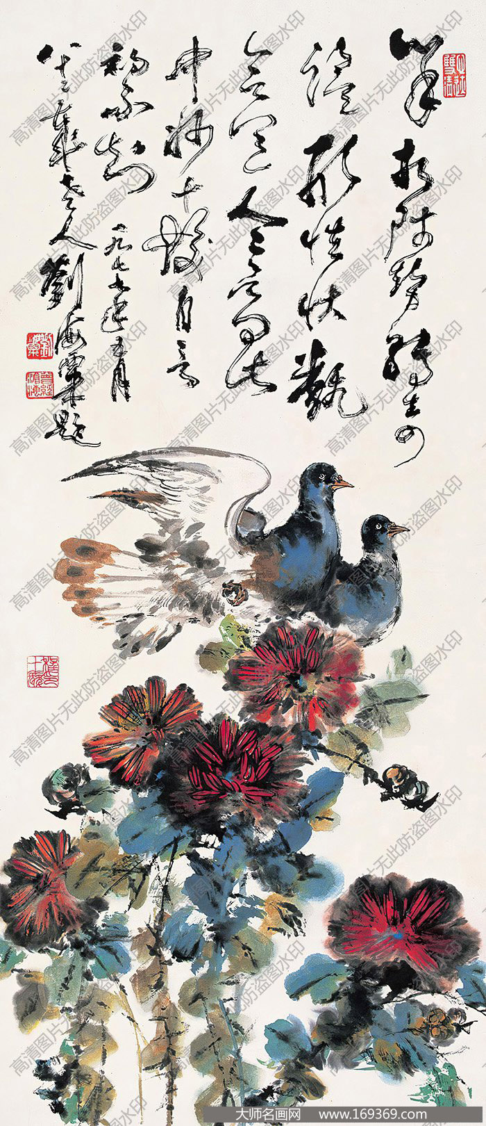刘海粟作品 秋菊双鸽 高清下载 ID:11040