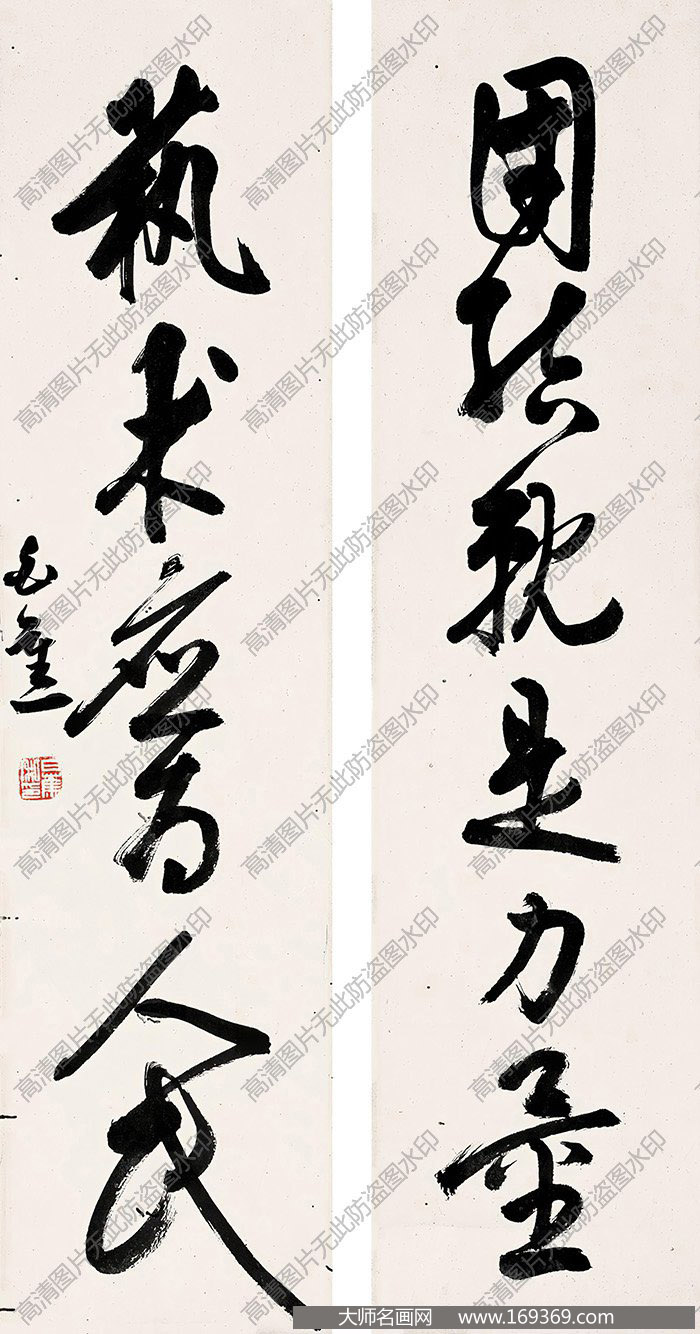 白蕉书法作品高清下载 ID:12594