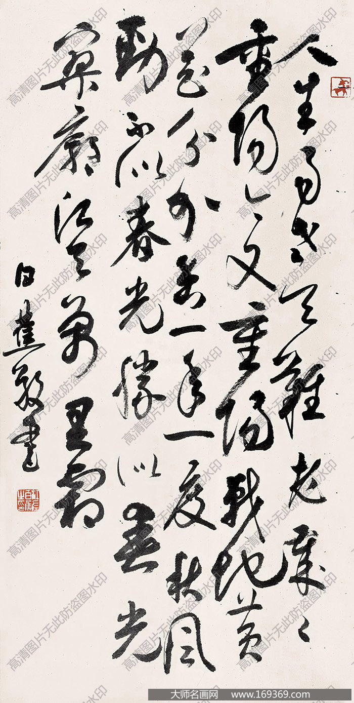 白蕉书法作品高清下载 ID:12595