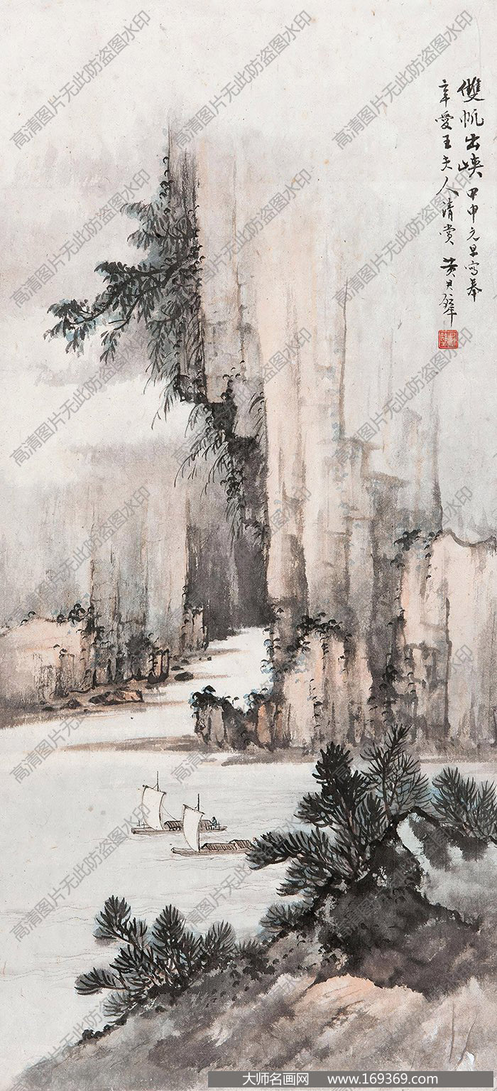 黄君璧作品 双帆出峡 高清下载 ID:13656
