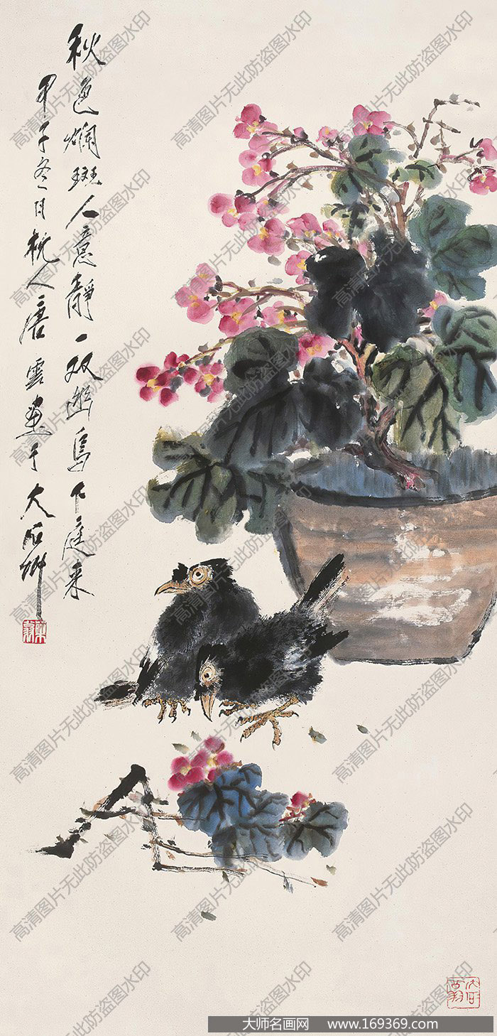 唐云作品 秋色斑斓 高清下载 ID:11256