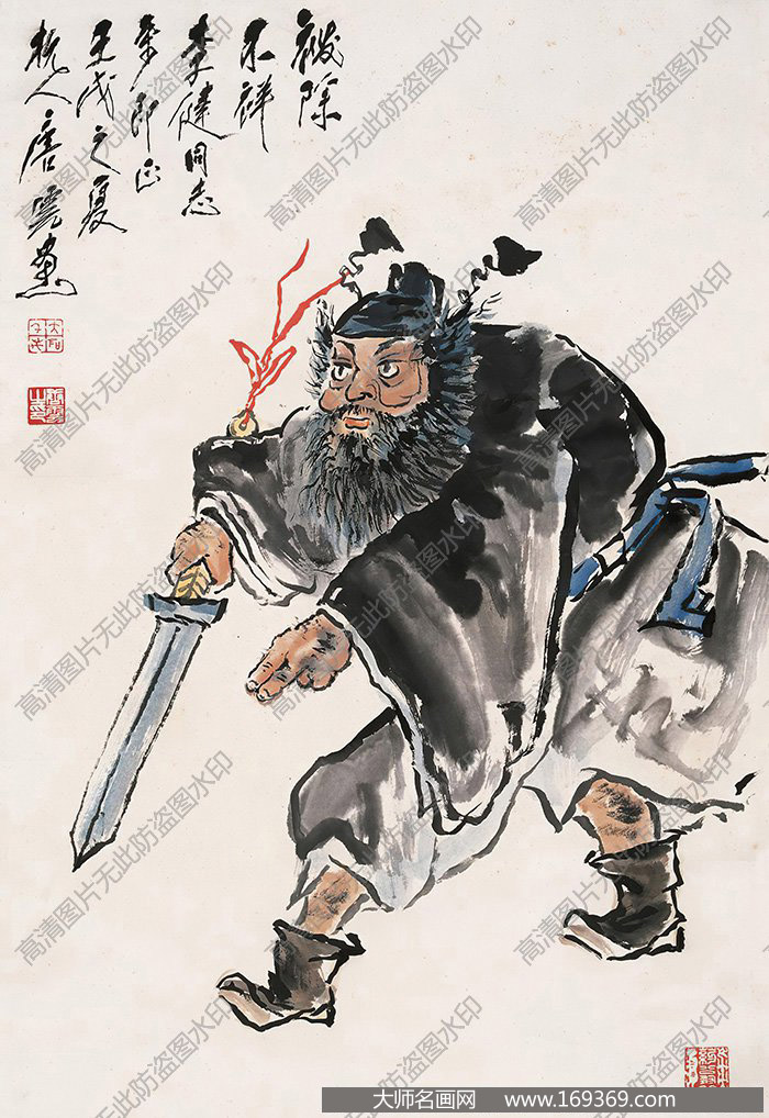 唐云作品 钟馗 高清下载 ID:11262