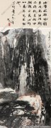 石鲁国画作品高清下载 ID：11888