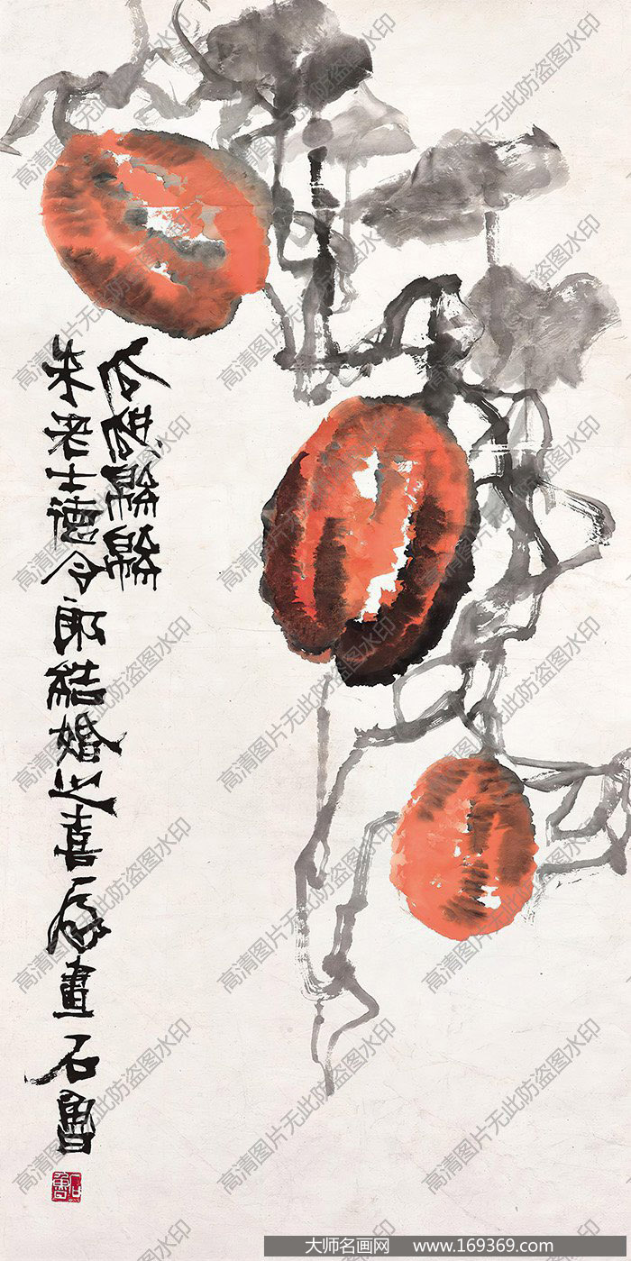 石鲁国画作品高清下载 ID:11890