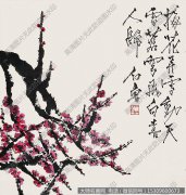 石鲁作品 梅花 高清下载 ID：11872