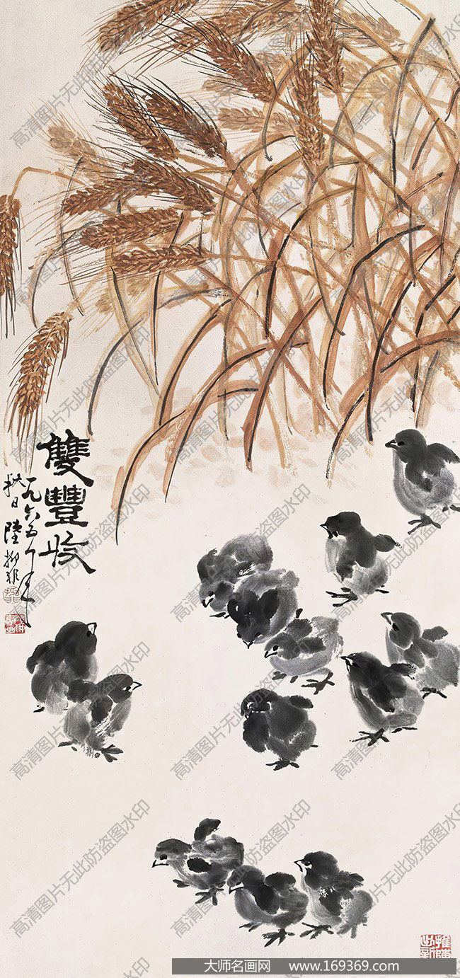 陆抑非作品 双丰收 高清下载 ID:12348
