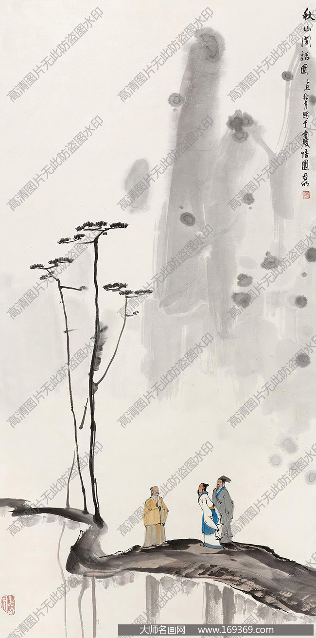 亚明作品 秋山闲话图 高清下载 ID:12152
