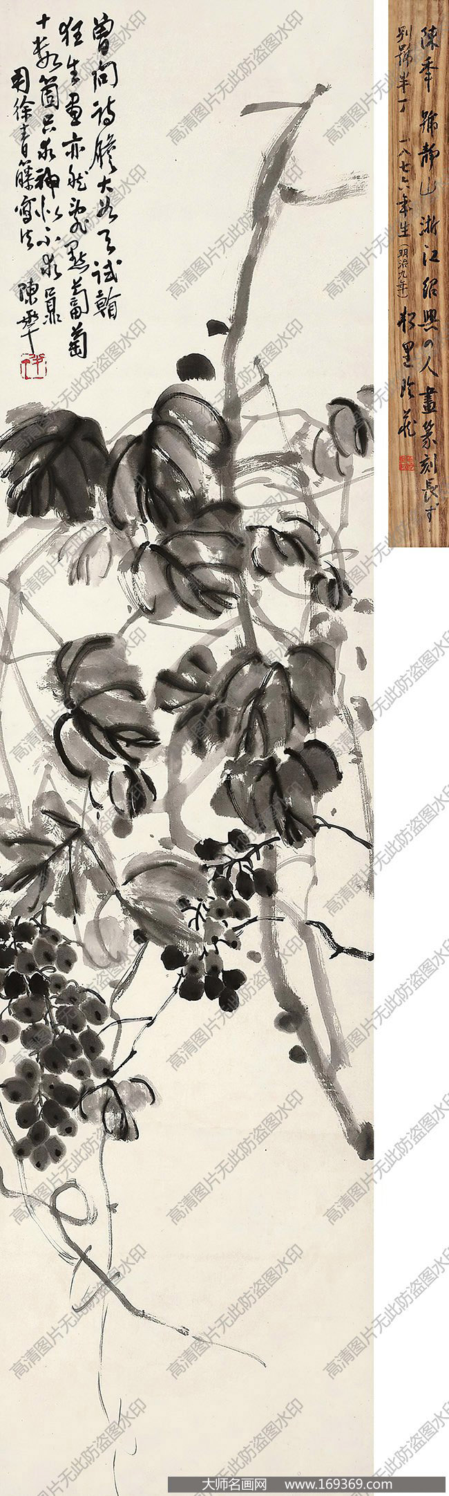 陈半丁作品 葡萄 高清下载 ID：10228