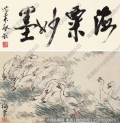 刘海粟作品 群鹅图 高清下载 ID：11057