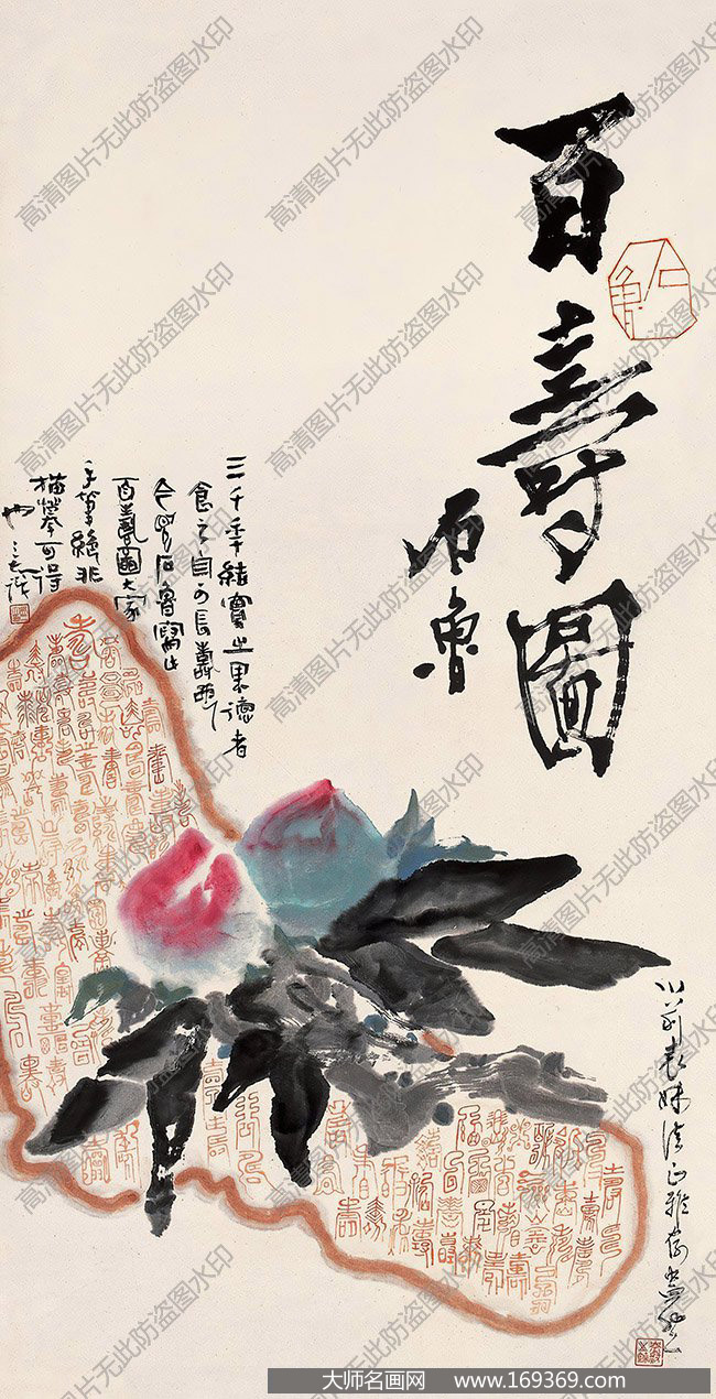 石鲁国画作品高清下载 ID:11911
