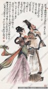 程十发作品 橘颂 高清下载 ID：10808