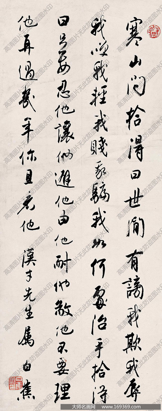 白蕉书法作品高清下载 ID:12602