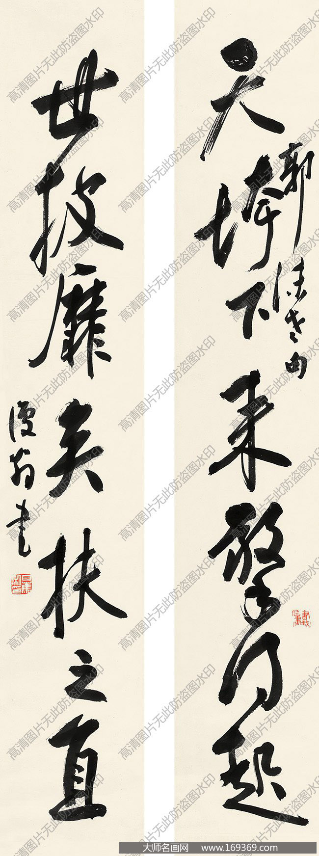 白蕉书法作品高清下载 ID:12603
