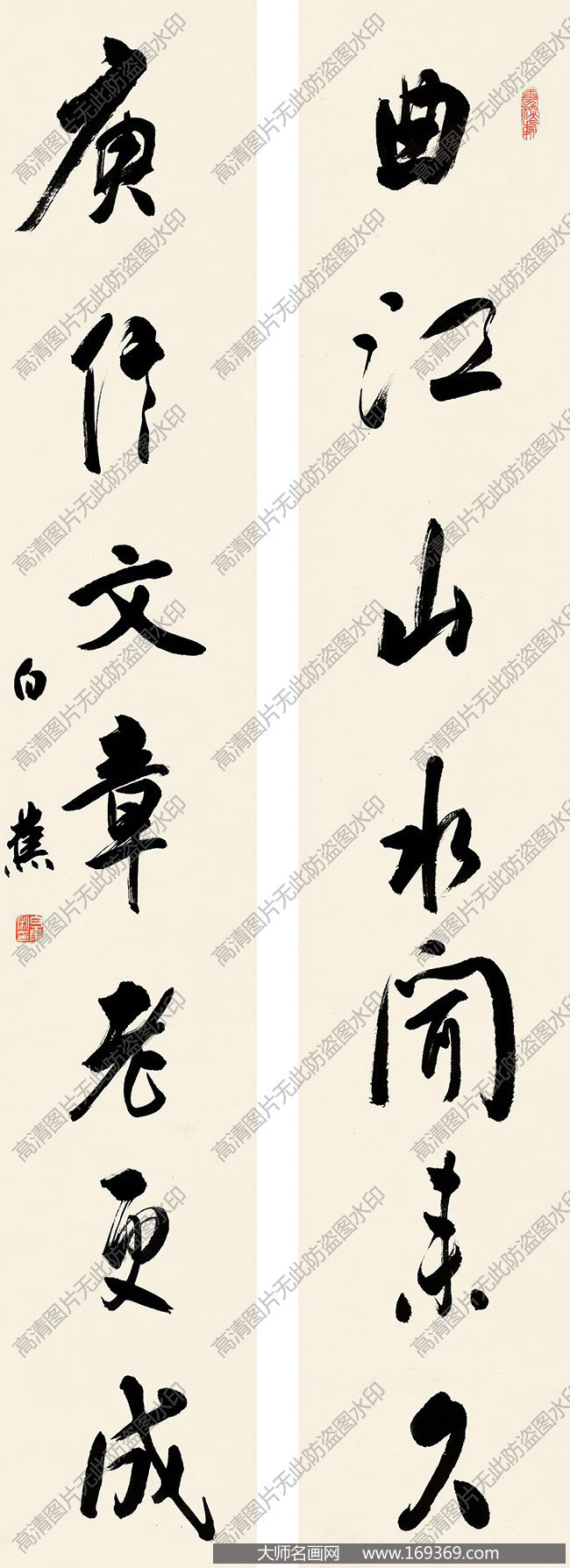 白蕉书法作品高清下载 ID:12604