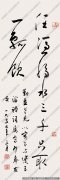 白蕉书法作品高清下载 ID：12605