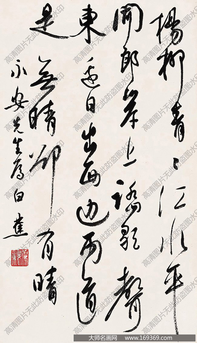 白蕉书法作品高清下载 ID:12606