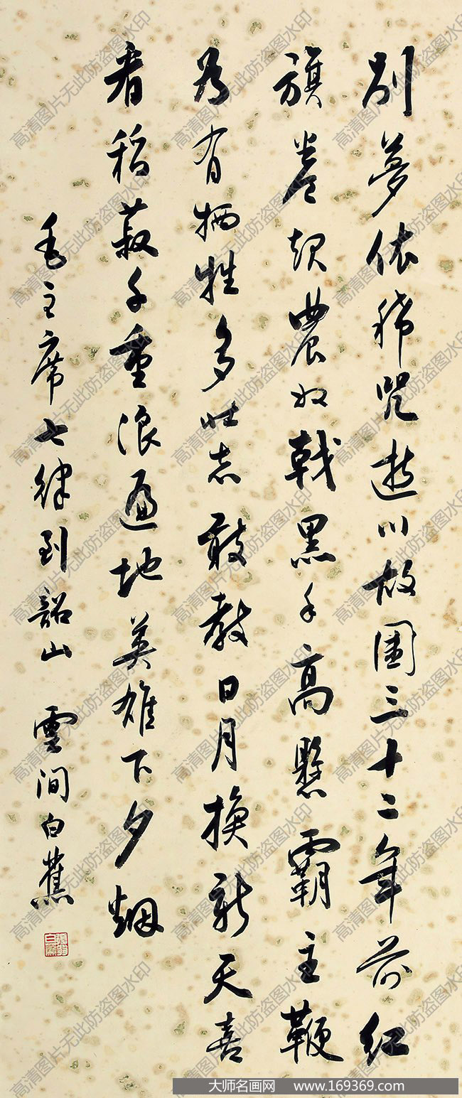 白蕉书法作品高清下载 ID:12619