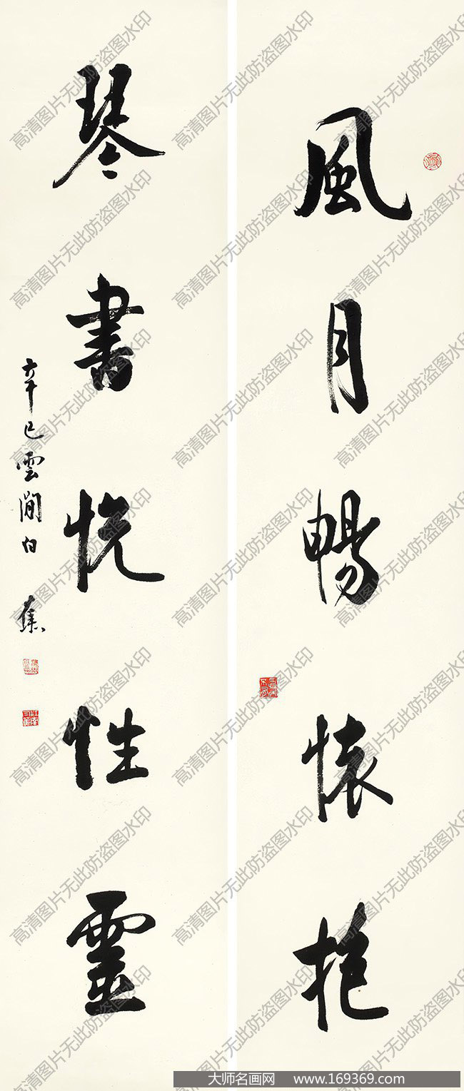 白蕉书法作品高清下载 ID:12620