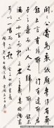 白蕉书法作品高清下载 ID：12621