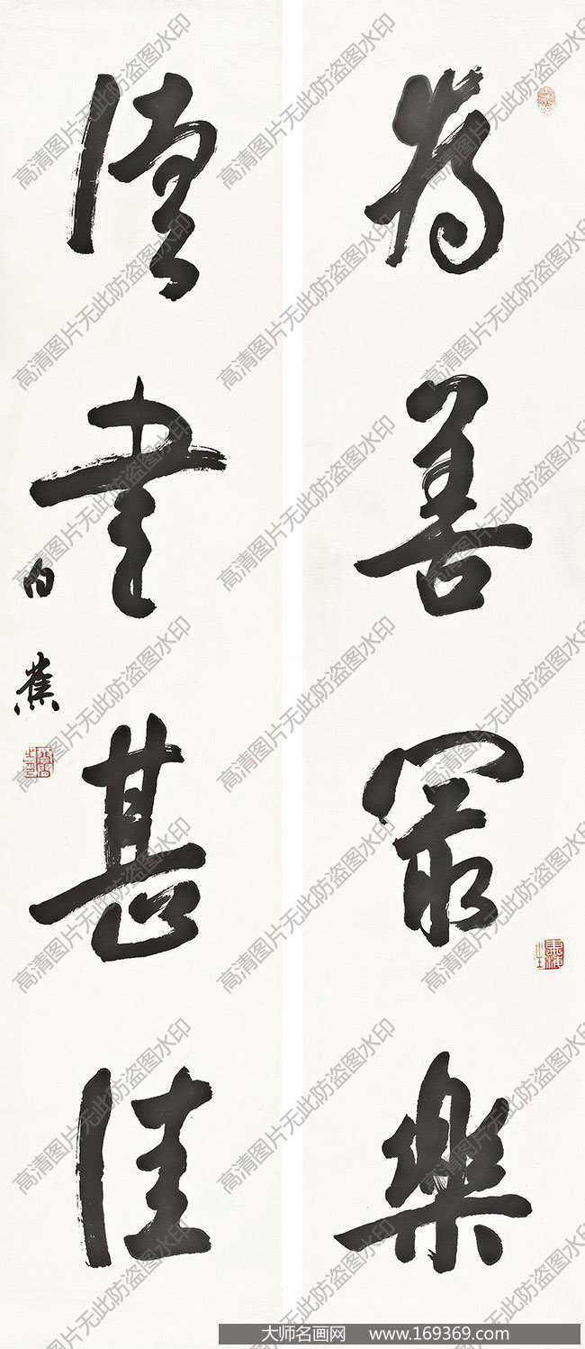 白蕉书法作品高清下载 ID：12622