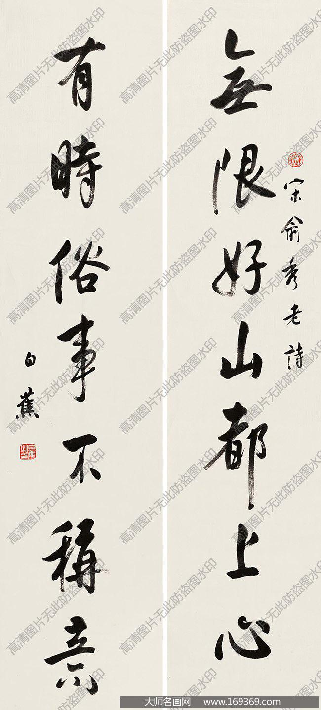 白蕉书法作品高清下载 ID:12624