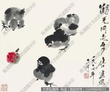 唐云作品 稚鸡图 高清下载 ID：11279