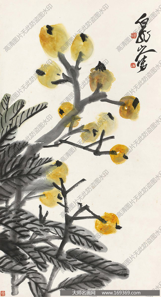 王震作品 枇杷 高清下载 ID:11980