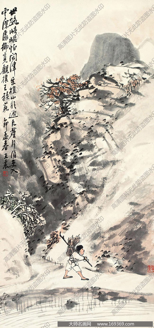 王震作品 樵归图 高清下载 ID:11981
