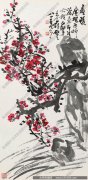 王个簃作品 梅石图 高清下载 ID：10127