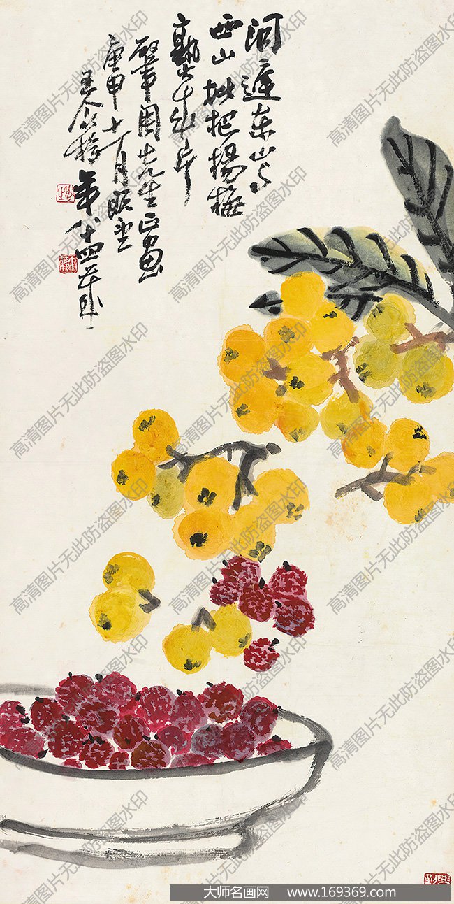 王个簃作品 枇杷杨梅 高清下载 ID:10131