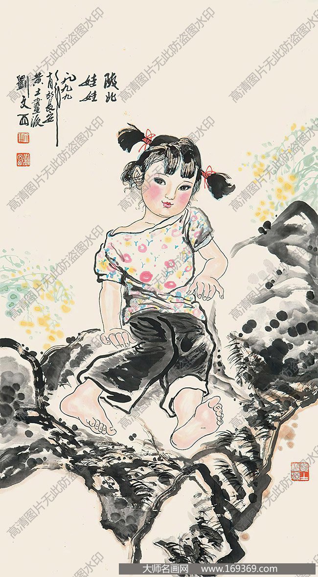 刘文西作品 陕北娃娃 高清下载 ID:10537