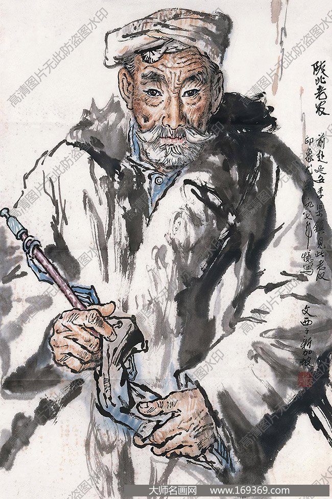 刘文西作品 陕北老农 高清下载 ID:ID:10550