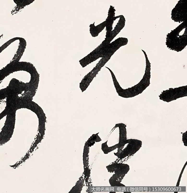 白蕉书法作品高清下载 ID:12595