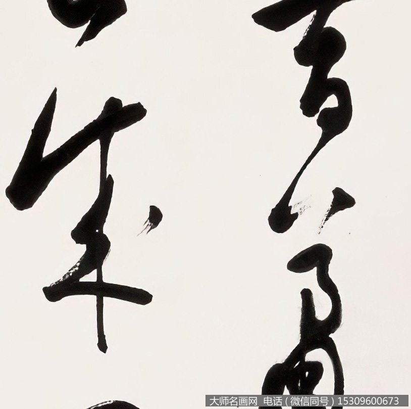 白蕉书法作品高清下载 ID:12597