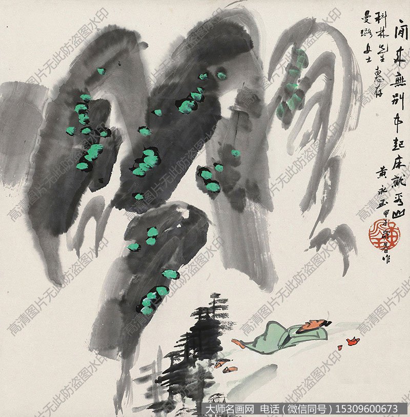 黄永玉作品 看山图 高清下载 ID:10392