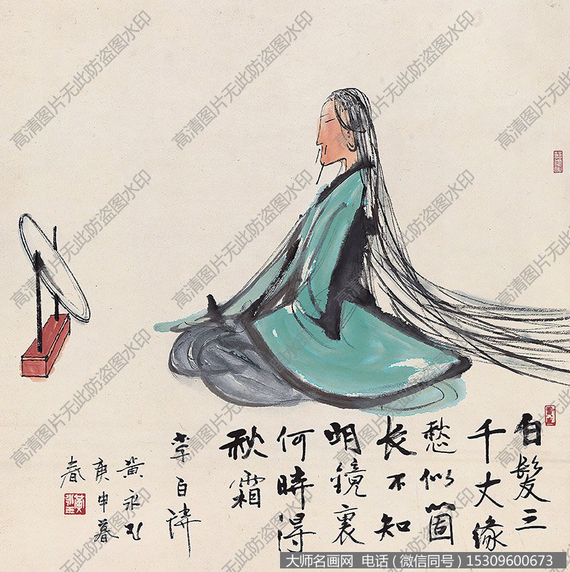 黄永玉作品 李白诗意图 高清下载 ID:10397