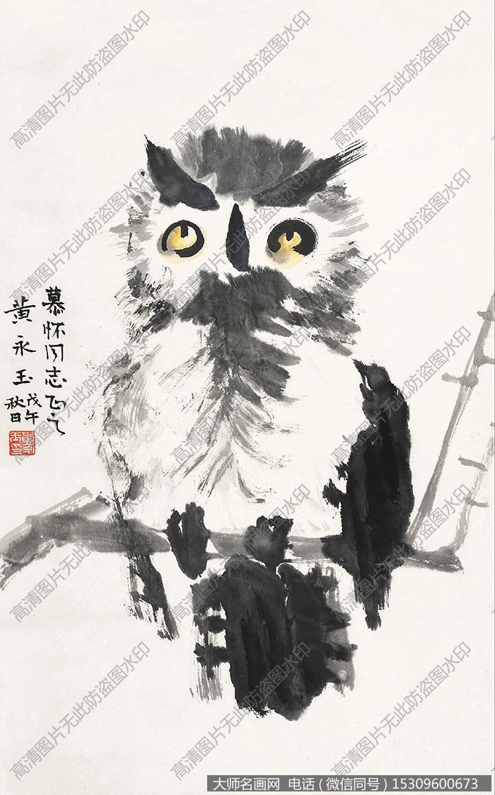 黄永玉作品 猫头鹰 高清下载 ID:10400